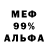 Метадон methadone Fire Sonya