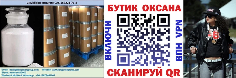 Бутират 1.4BDO  купить   Рошаль 