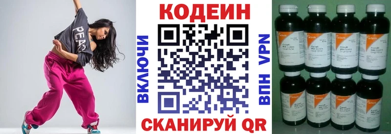 где можно купить наркотик  hydra ссылка  Codein Purple Drank  даркнет клад  Рошаль 
