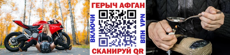 Героин Афган  хочу наркоту  Рошаль 