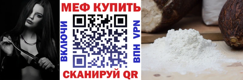 купить наркотики цена  Рошаль  МЯУ-МЯУ мука 