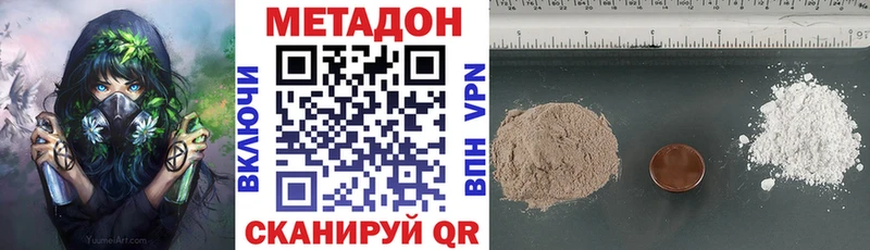 купить закладку  blacksprut как войти  МЕТАДОН белоснежный  Рошаль 